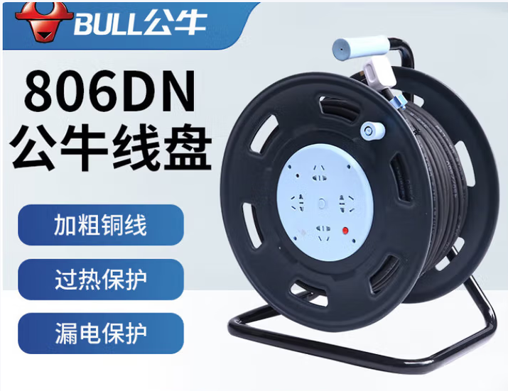 BULL/公牛 线盘插座 GN-806DN 30米*2.5平方(新国标) 单位:个