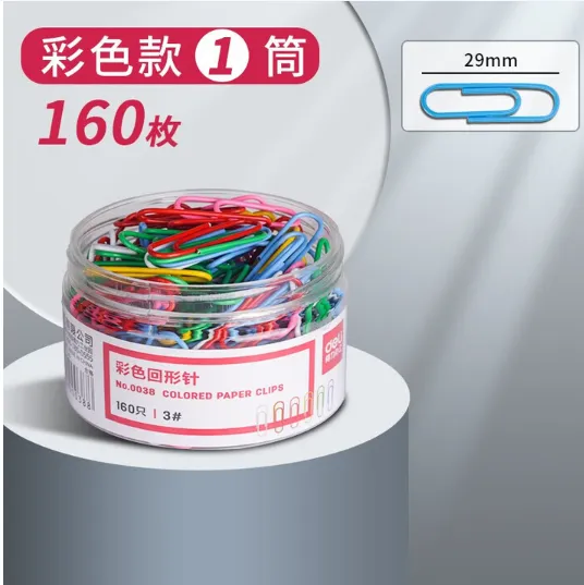 DELI/得力 彩色回形针 0038 3# 160枚/筒 单位:筒