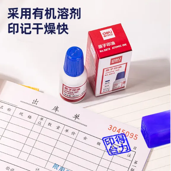 DELI/得力 原子印油 9873 颜色：蓝色 容量：10ml 单位:瓶