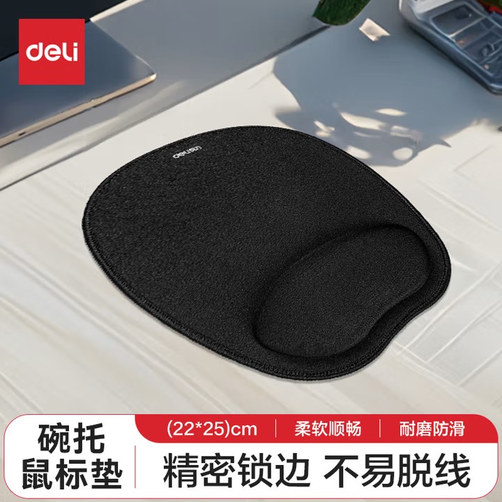 DELI/得力 护腕鼠标垫 83003 颜色：黑色 规格：25mm 尺寸：220×250 单位:块