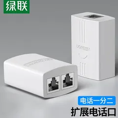 UGREEN/绿联 电话三通头 20351 RJ11对接头 一进二出三通头 电话线延长一拖二 单位:个