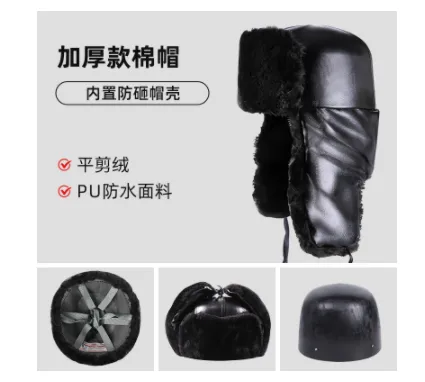 SHOUDUN/首盾 加厚款棉帽ABS安全帽 PU防水面料 内置防砸帽壳 可调节头围 黑色 单位:顶