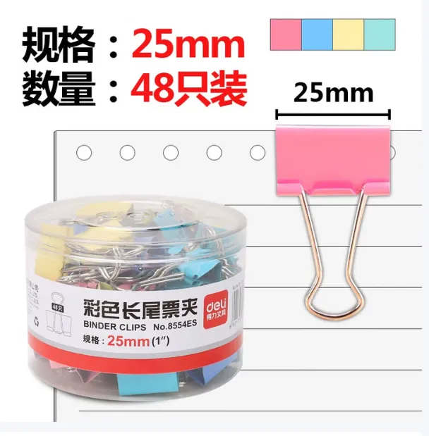 DELI/得力 彩色长尾票夹 8554ES 规格：4号、25mm 包装数：48个/筒 单位:筒