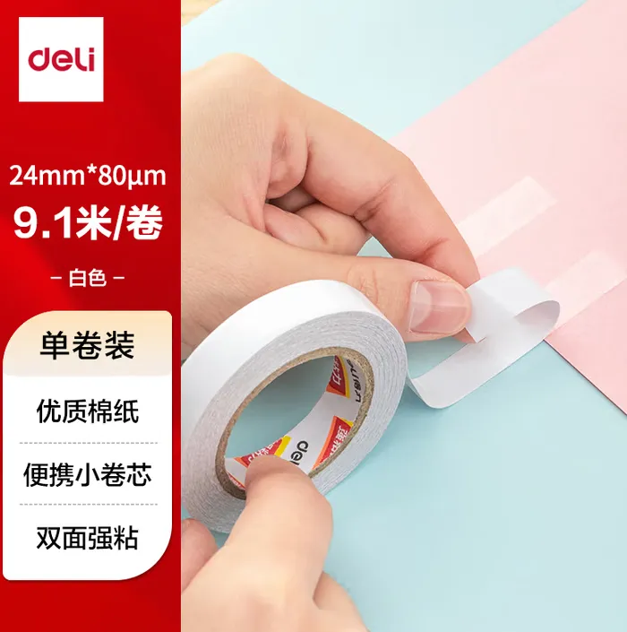 DELI/得力 小卷芯棉纸双面胶带 30437 尺寸：24mm×10yd 颜色：白色 包装数：1卷 单位:袋