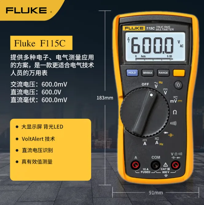 FLUKE/福禄克 真有效值数字万用表 115C 配件：含第三方检测报告 单位:台