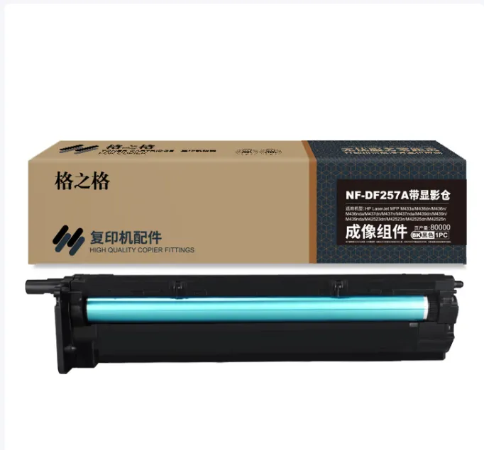 G&G/格之格 成像鼓 CF257A 黑色/鼓粉分离/80000页 单位:个