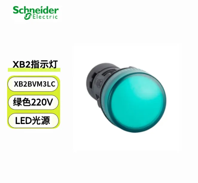 SCHNEIDER/施耐德 指示灯 XB2-BVM3LC AC220V-圆形-绿色-22 单位:个