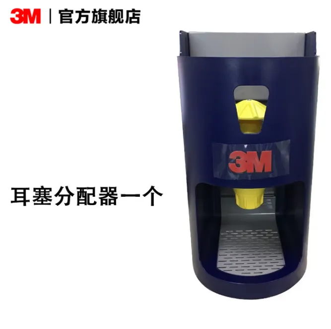 3M 耳塞分配器套装 391-0000 配500个3M 391-1004桶装高降噪子弹型耳塞 单位:套