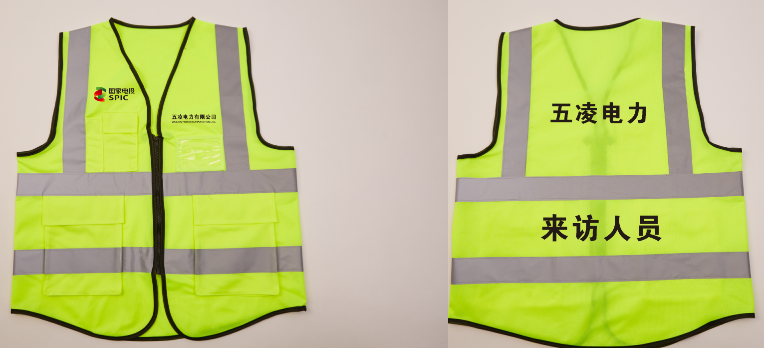 YHK/豫宏坤 反光背心（五凌电力专供） 黄色 面料：低弹丝； 克重：150克 反光条:高亮反光条: 尺寸：标准码 多口袋 单位:件