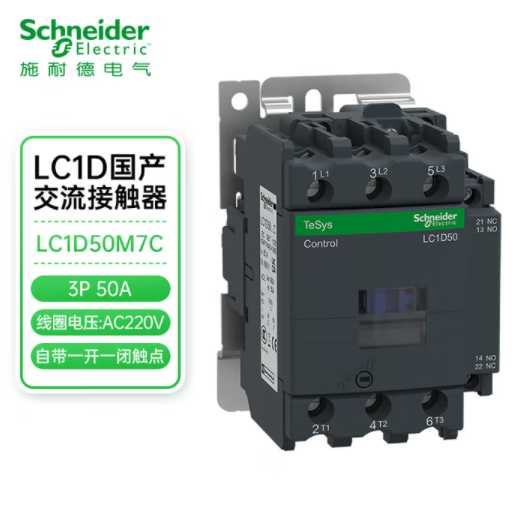 SCHNEIDER/施耐德 TeSys D接触器 LC1D12M7C 3P 12A 1NO+1NC 单位:个