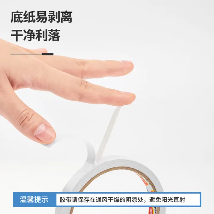 DELI/得力 棉纸双面胶带 30400 厚度：80μm 宽度：9mm 长度：10yd 包装数：32卷 单位:袋