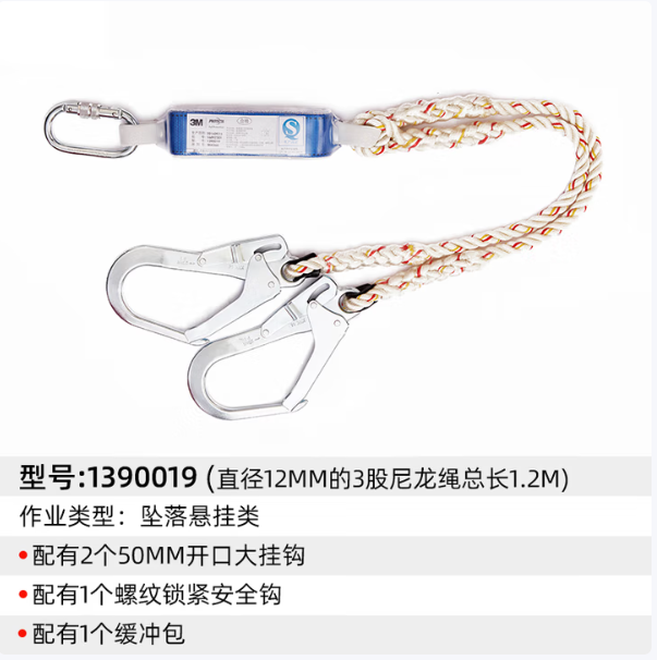 3M 保泰特First双大钩缓冲安全绳 1390019 长度：1.2m 单位:个
