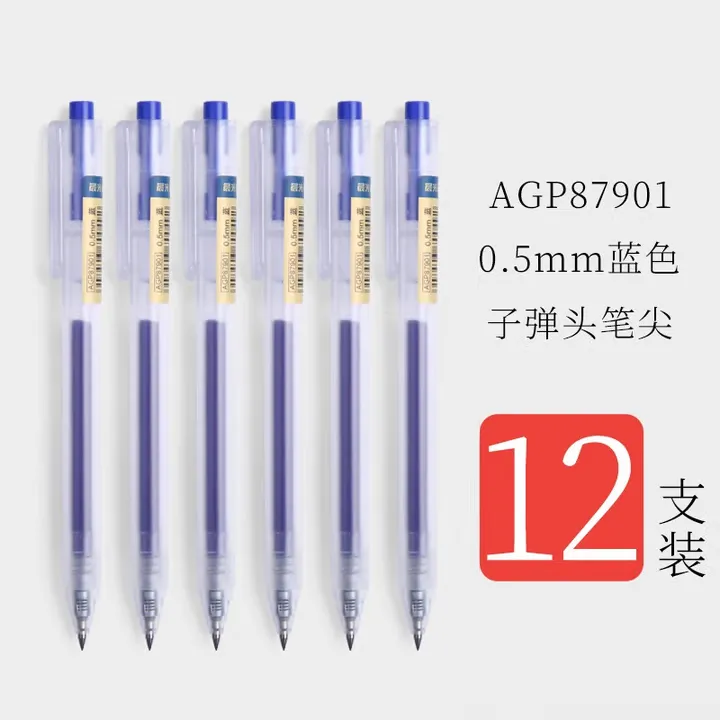 M&G/晨光 优品按动中性笔 AGP87901 颜色：蓝色 规格：0.5mm 包装数：12支 单位:支