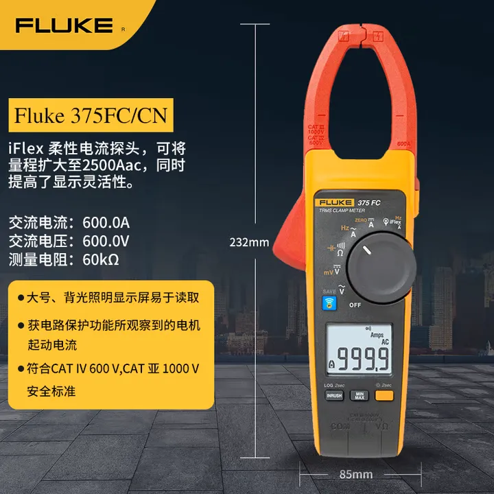 FLUKE/福禄克 便携式钳型电流表 FLUKE-375 配件：含第三方检测报告 单位:台