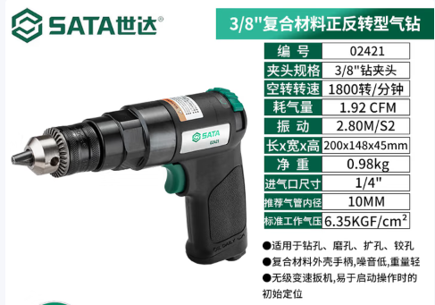 SATA/世达 气动螺丝批 02312A 专业级手枪式100N·m 单位:个
