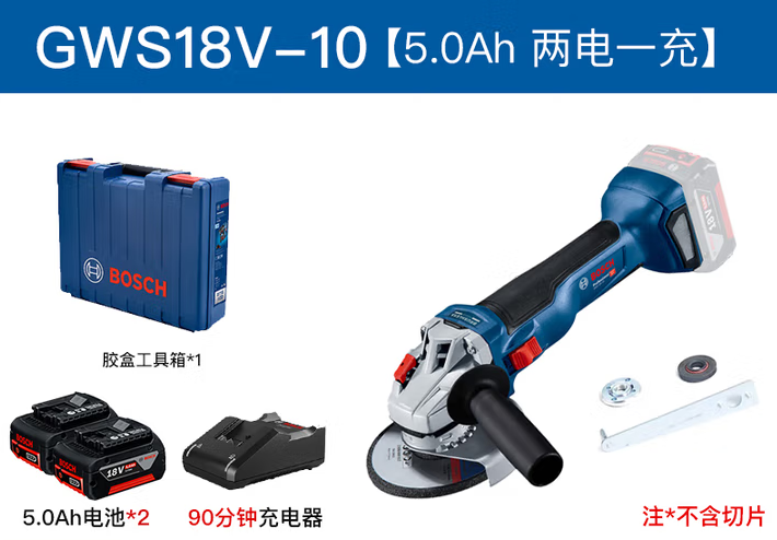 BOSCH/博世 充电式电动角磨机 GWS18V-10 含2块5Ah电池1个充电器 单位:套