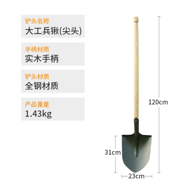 YH/应晖 大工兵锹 1714 绿色尖头 1.2m 木柄钢头 单位:把