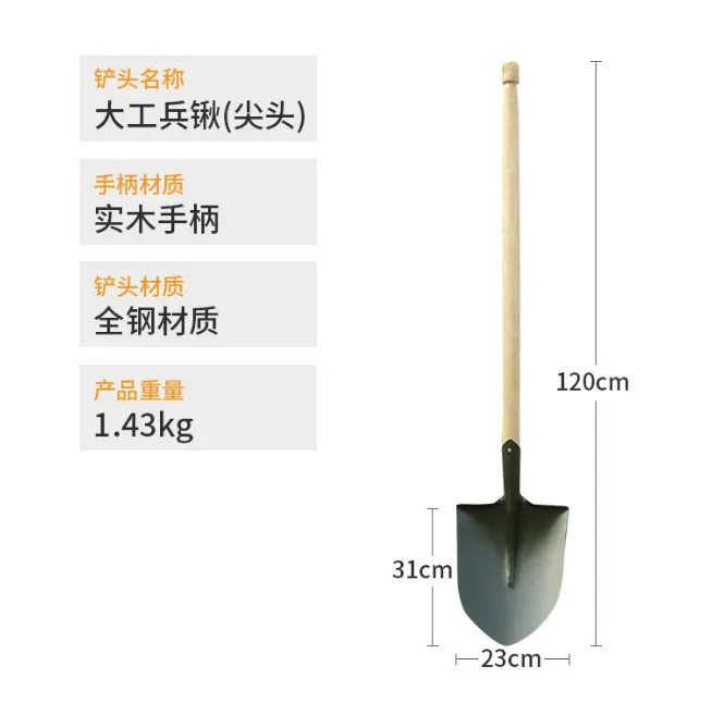 YH/应晖 大工兵锹 1714 绿色尖头 1.2m 木柄钢头 单位:把