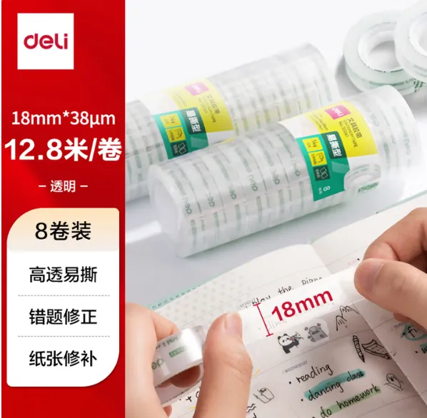 DELI/得力 文具胶带 30061 规格：18mm×14y×38μm 颜色：透明 包装数：8卷/筒 单位:筒