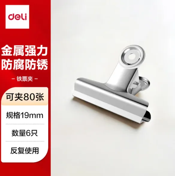 DELI/得力 圆形铁票夹 9526 6号 19mm 金属色 6个/包 单位:包