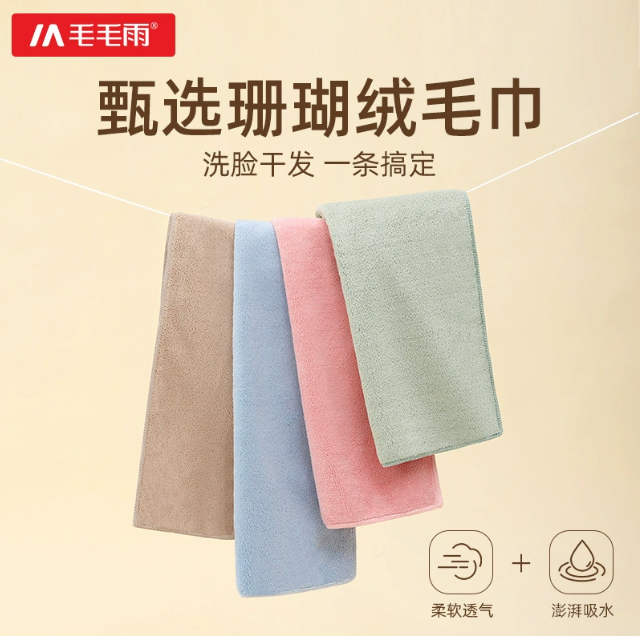 MMY/毛毛雨 毛巾 35*75cm 95g 粉色 聚酯纤维 单位:条