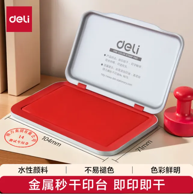 DELI/得力 秒干印台 9891 尺寸：104×71mm 颜色：红色 单位:只