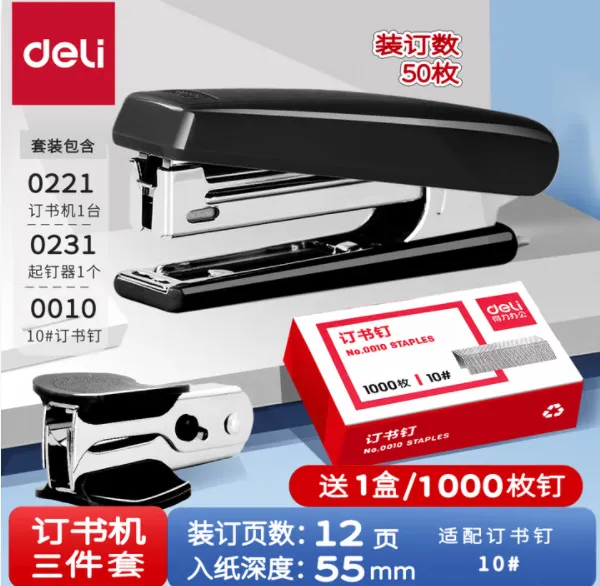DELI/得力 订书机 E0221 颜色：黑色 单位:台