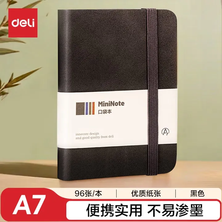 DELI/得力 小号皮面本 BP119 颜色：蓝色 规格：A7 包装数：96张 单位:本