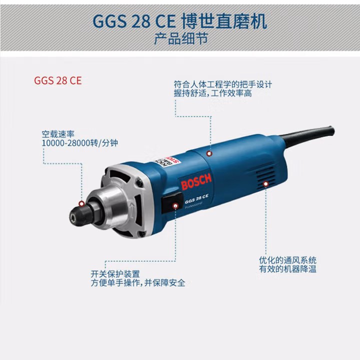 BOSCH/博世 电动内磨机 GGS28CE 单位:把